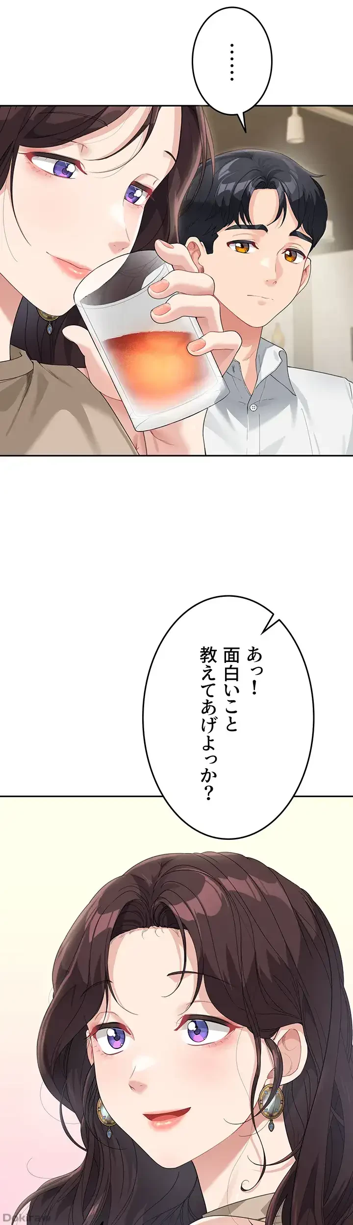 母さんor姉ちゃんどっちにスる？ 第12話 - 36