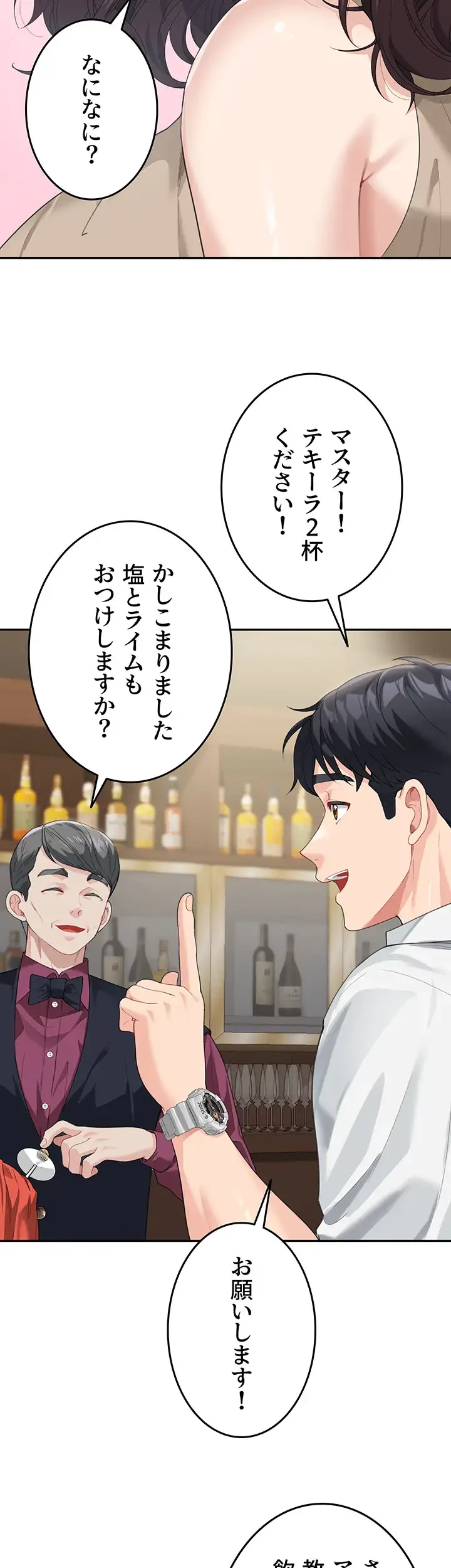 母さんor姉ちゃんどっちにスる？ 第12話 - 37