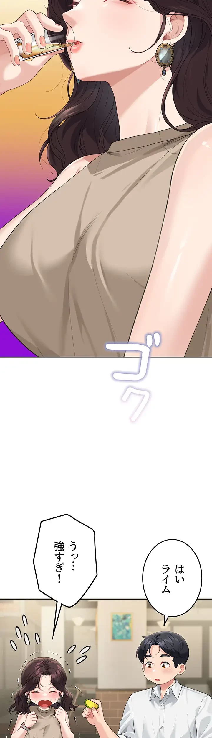 母さんor姉ちゃんどっちにスる？ 第12話 - 43