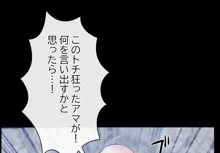 俺の初恋探し 第23話 - 1