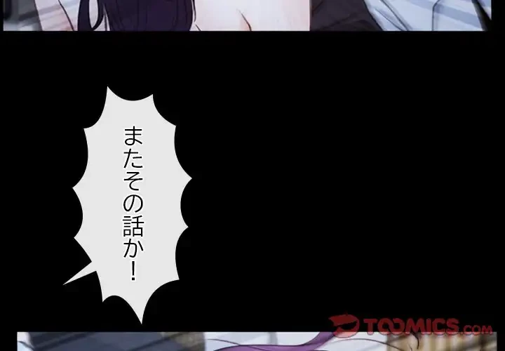 俺の初恋探し 第23話 - 3