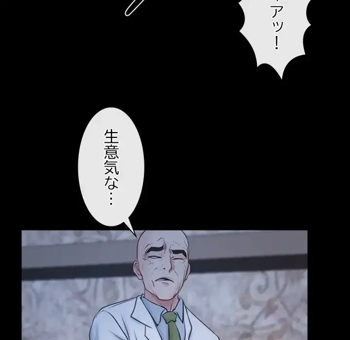 俺の初恋探し 第23話 - 5