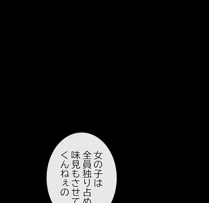俺の初恋探し 第23話 - 22