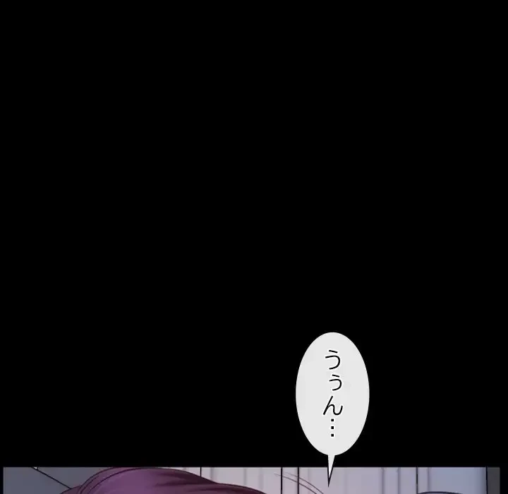 俺の初恋探し 第23話 - 25
