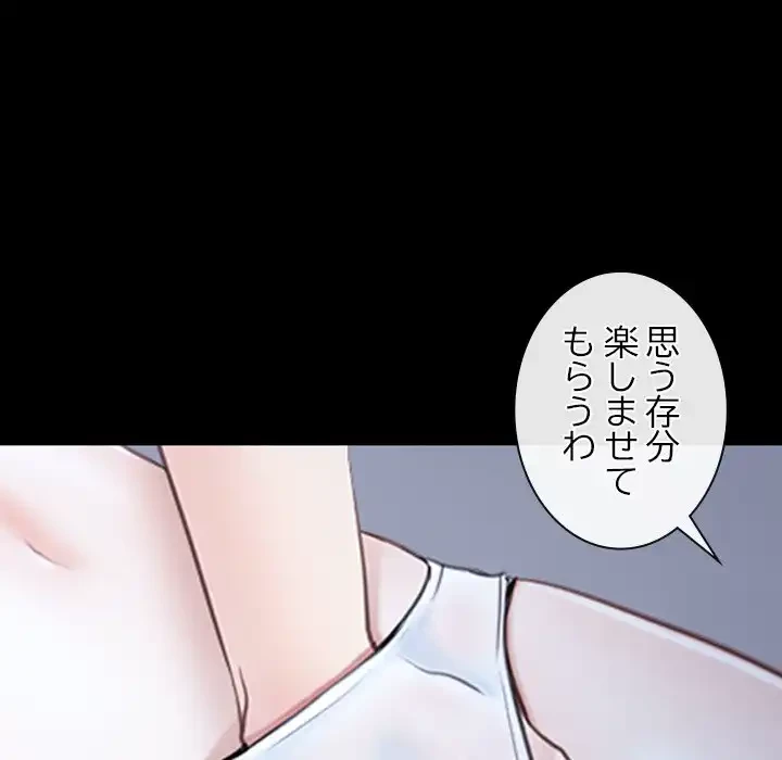 俺の初恋探し 第23話 - 33