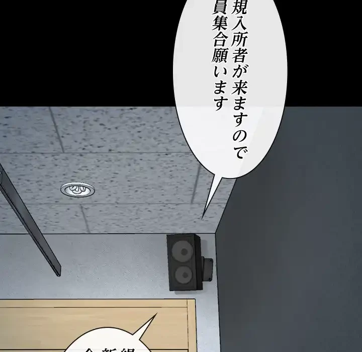 俺の初恋探し 第23話 - 51