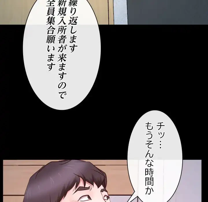 俺の初恋探し 第23話 - 52