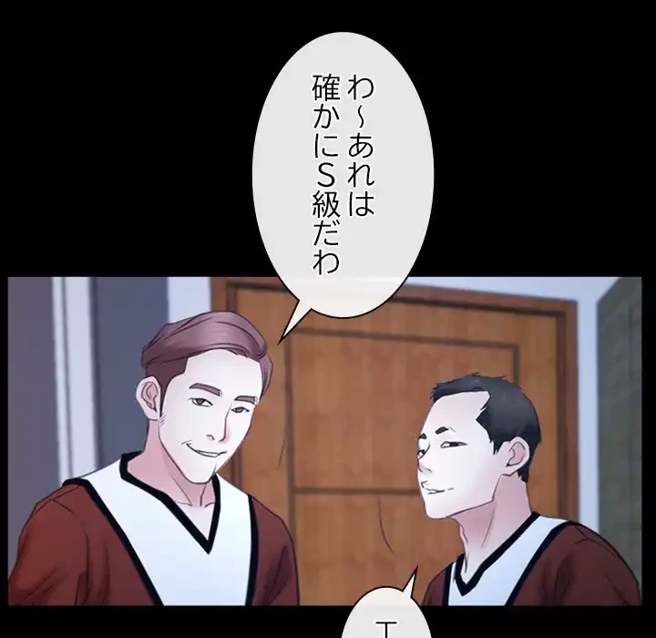 俺の初恋探し 第23話 - 70