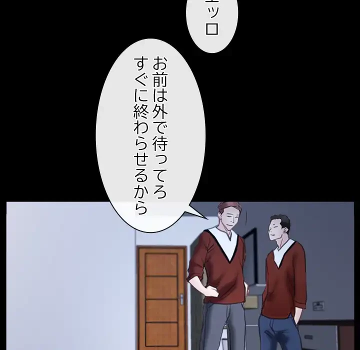 俺の初恋探し 第23話 - 71