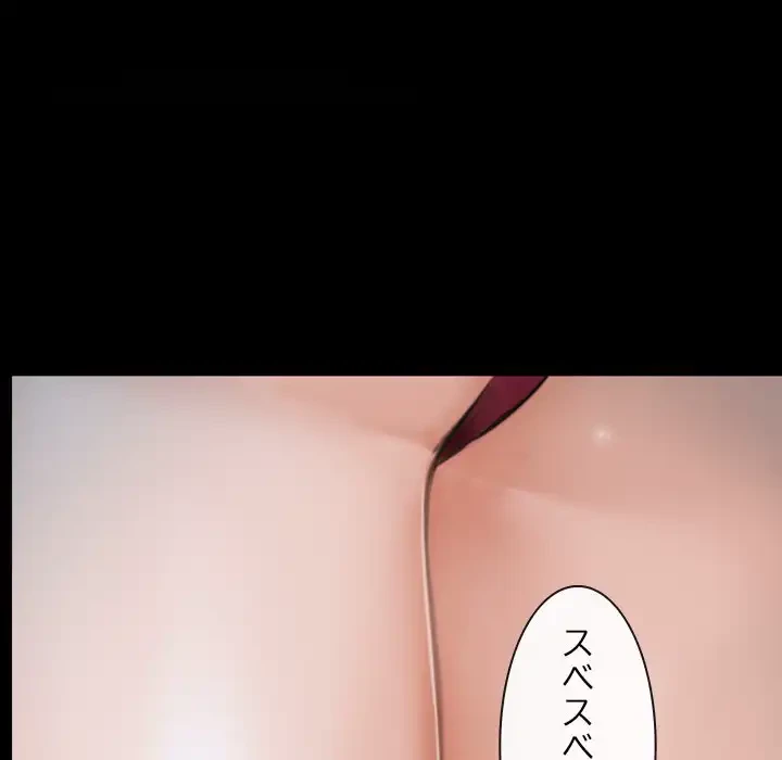 俺の初恋探し 第23話 - 80