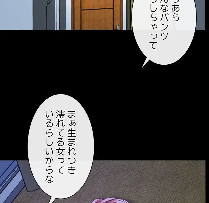 俺の初恋探し 第23話 - 91