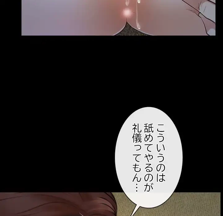 俺の初恋探し 第23話 - 95