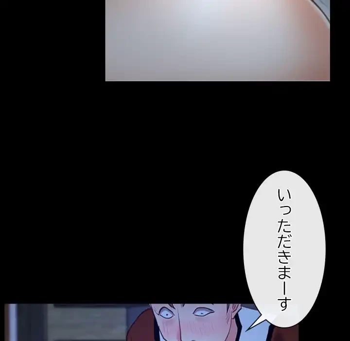 俺の初恋探し 第23話 - 105