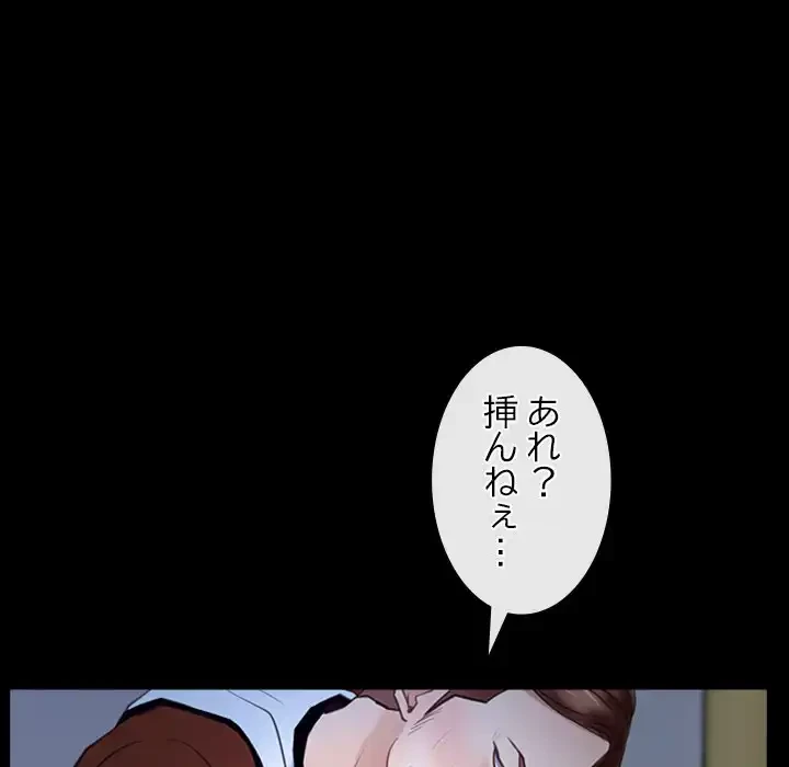 俺の初恋探し 第23話 - 108