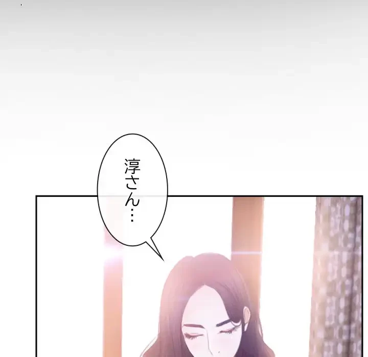 俺の初恋探し 第24話 - 28