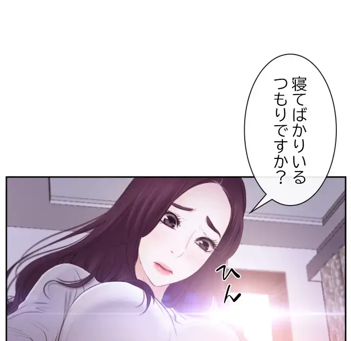 俺の初恋探し 第24話 - 30