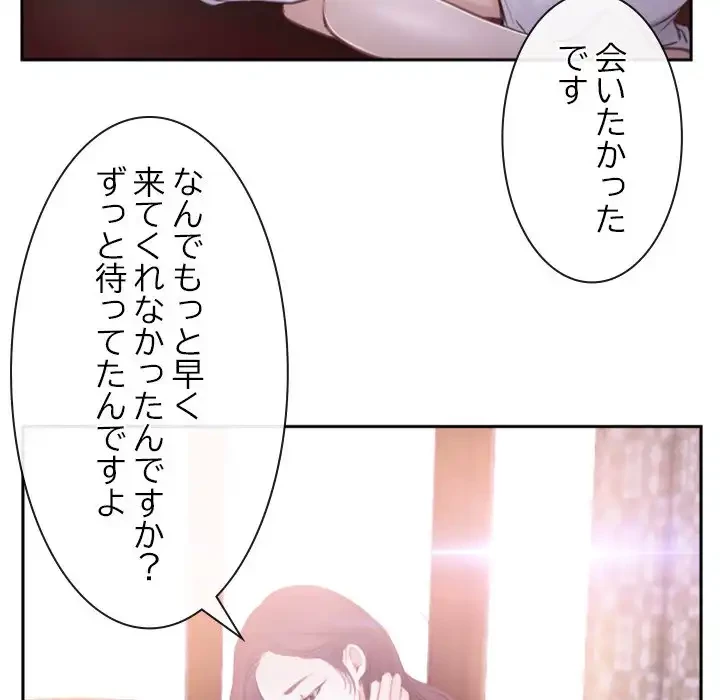 俺の初恋探し 第24話 - 34