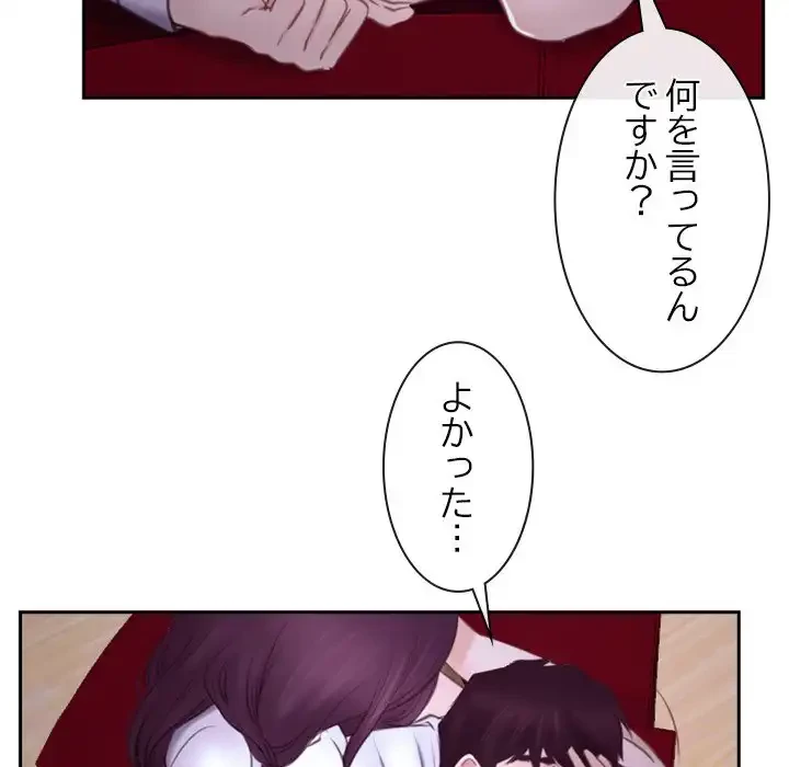 俺の初恋探し 第24話 - 39