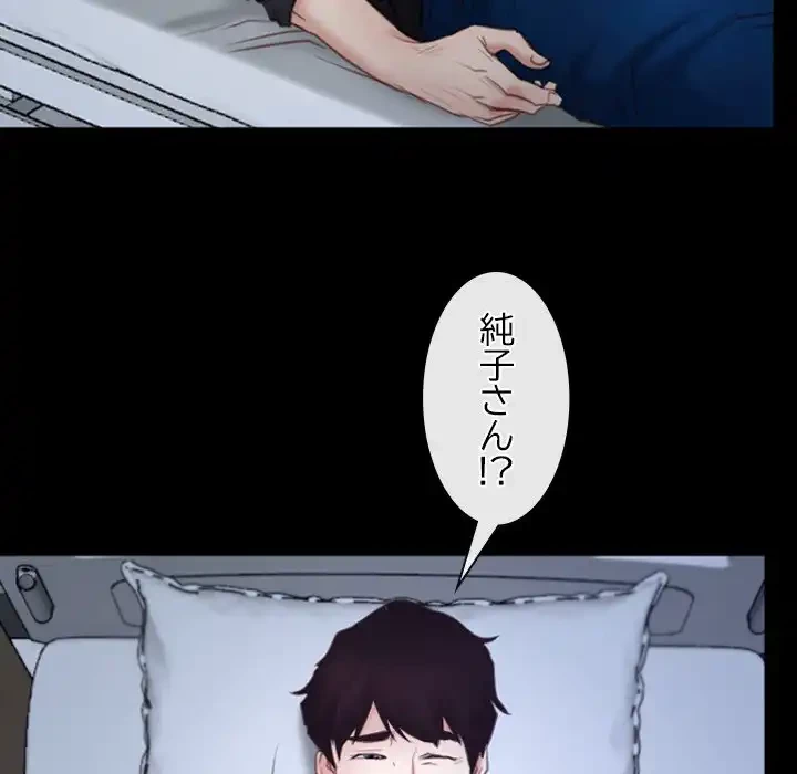 俺の初恋探し 第24話 - 55