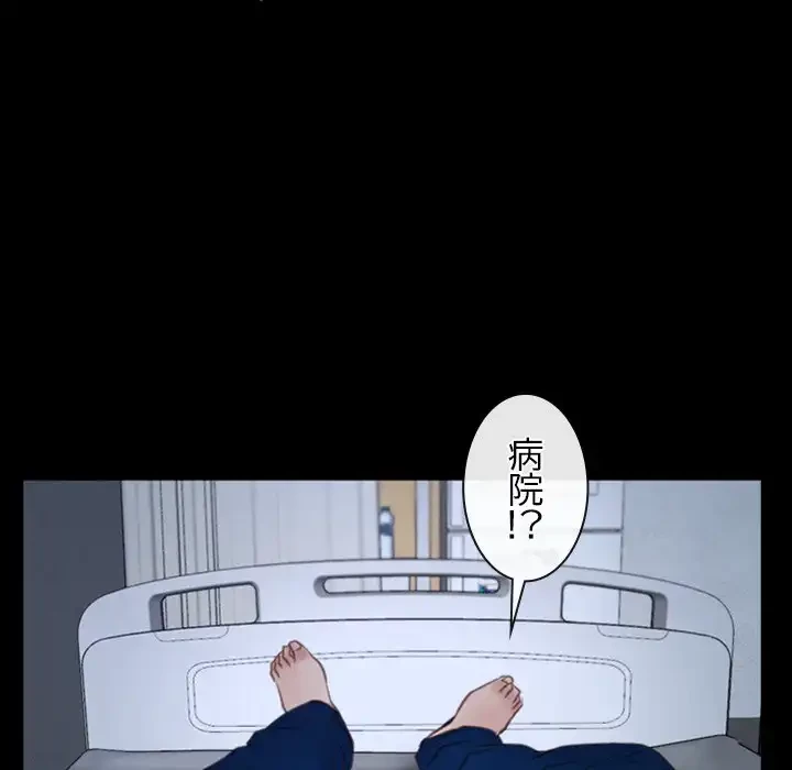 俺の初恋探し 第24話 - 61