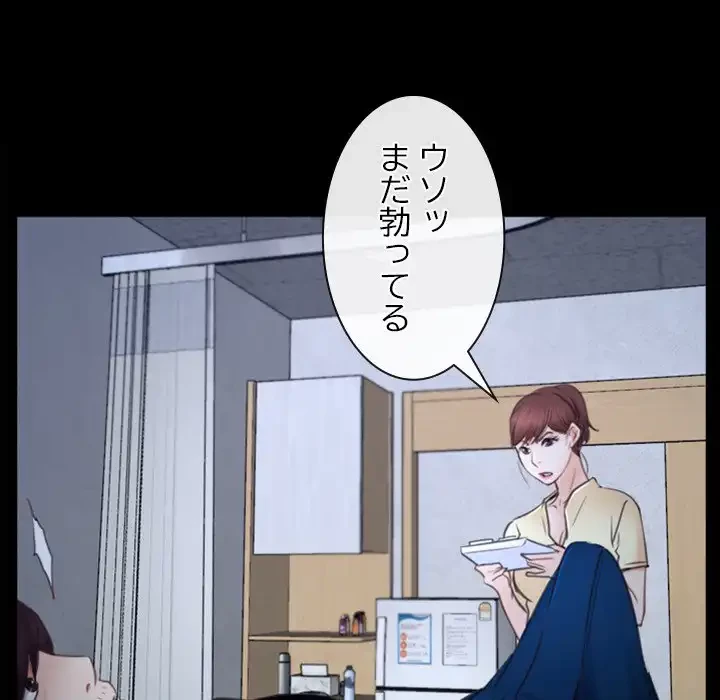 俺の初恋探し 第24話 - 66
