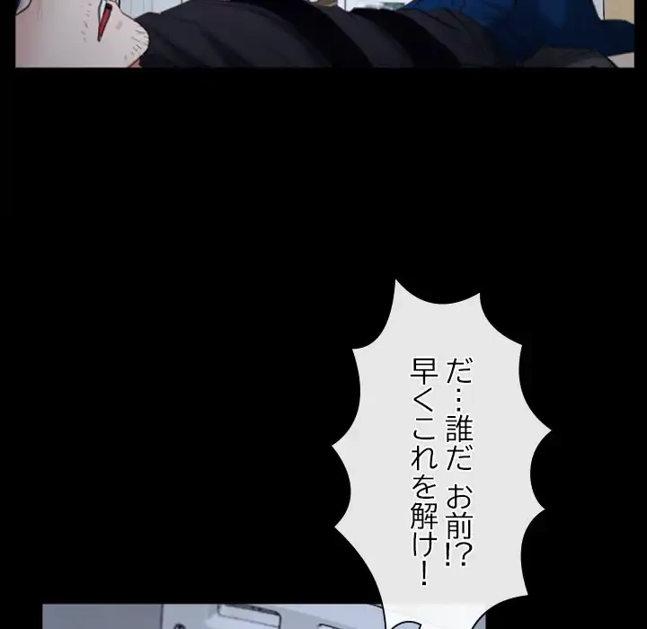 俺の初恋探し 第24話 - 67