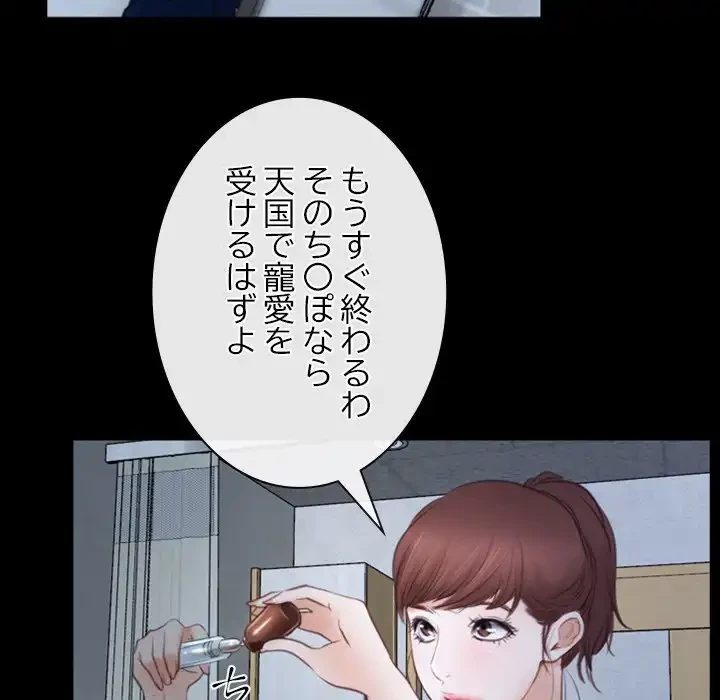 俺の初恋探し 第24話 - 69