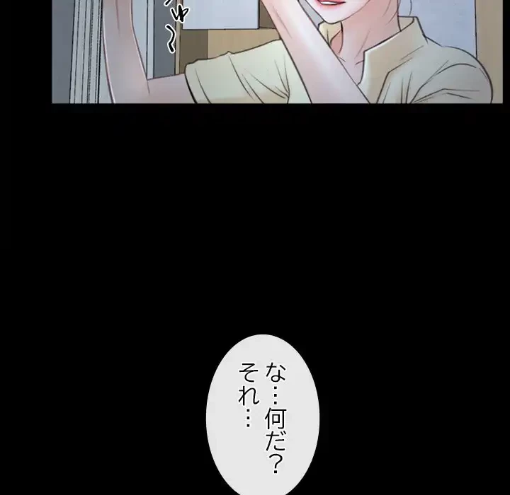 俺の初恋探し 第24話 - 70
