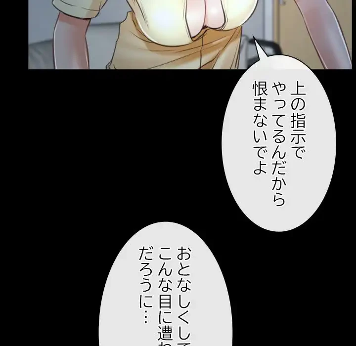俺の初恋探し 第24話 - 74