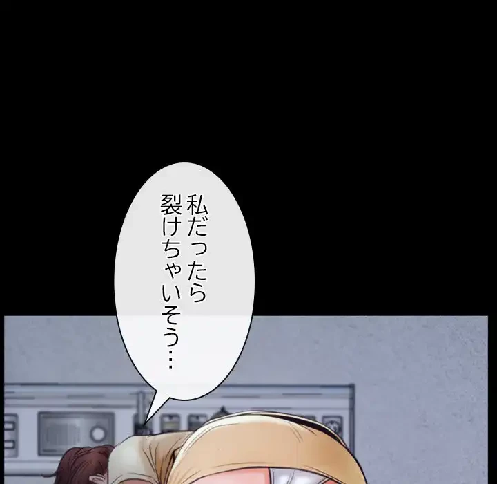 俺の初恋探し 第24話 - 102