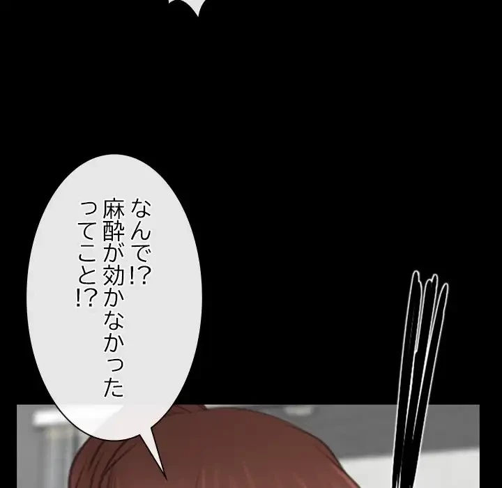 俺の初恋探し 第24話 - 110