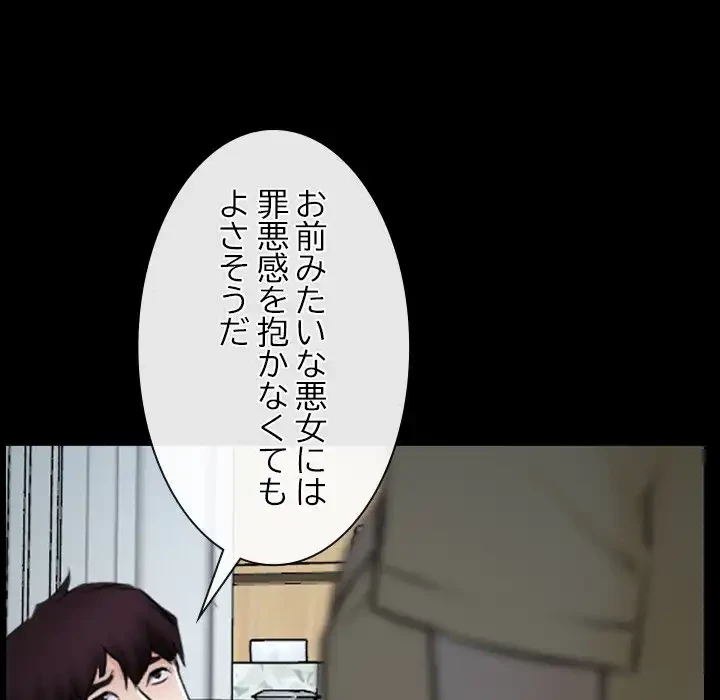 俺の初恋探し 第24話 - 112