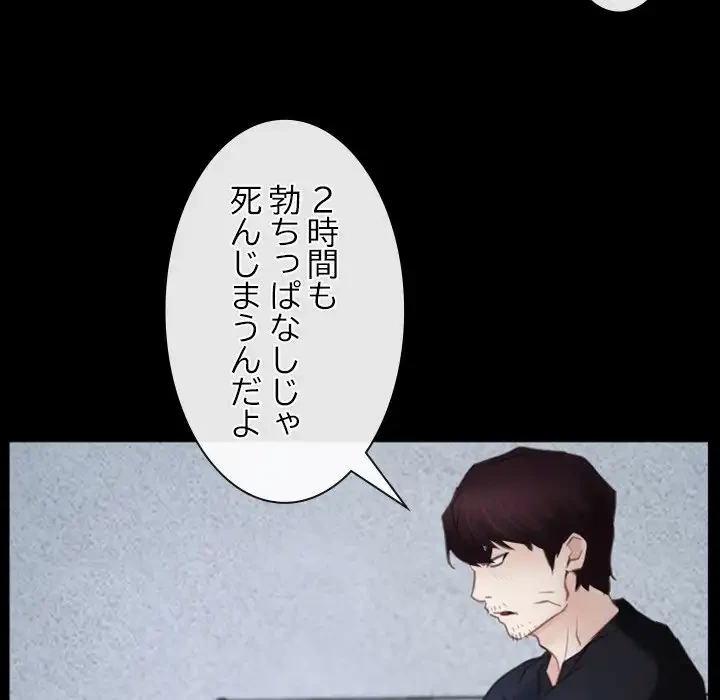 俺の初恋探し 第24話 - 114