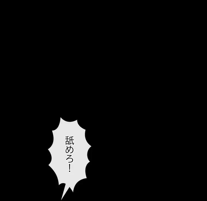 俺の初恋探し 第24話 - 119