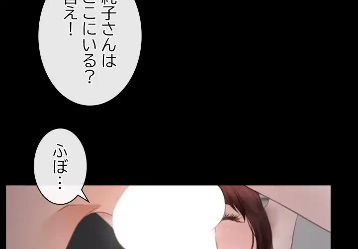 俺の初恋探し 第25話 - 2