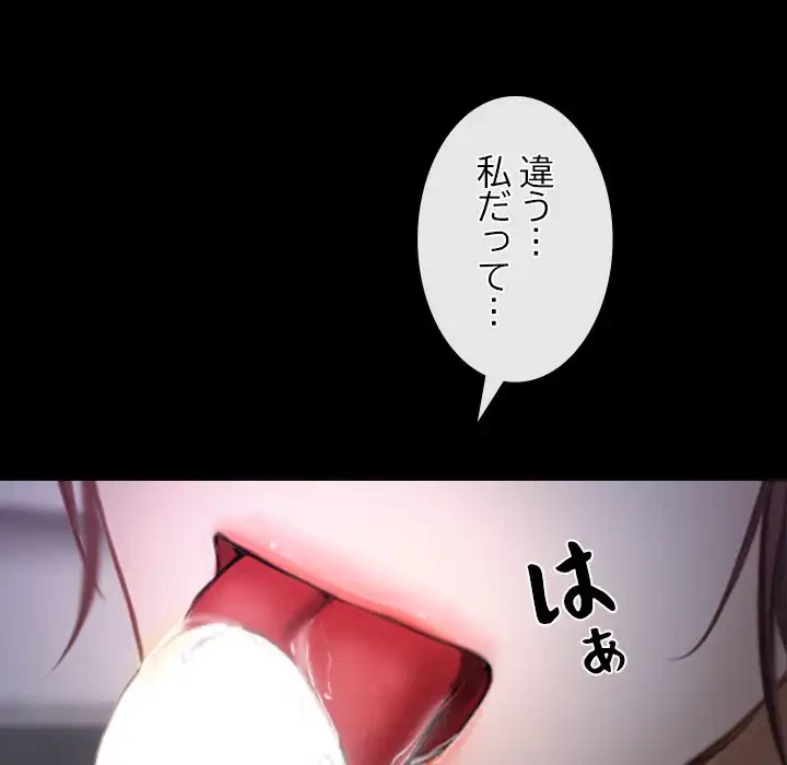俺の初恋探し 第25話 - 14
