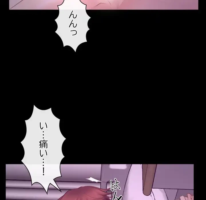 俺の初恋探し 第25話 - 52
