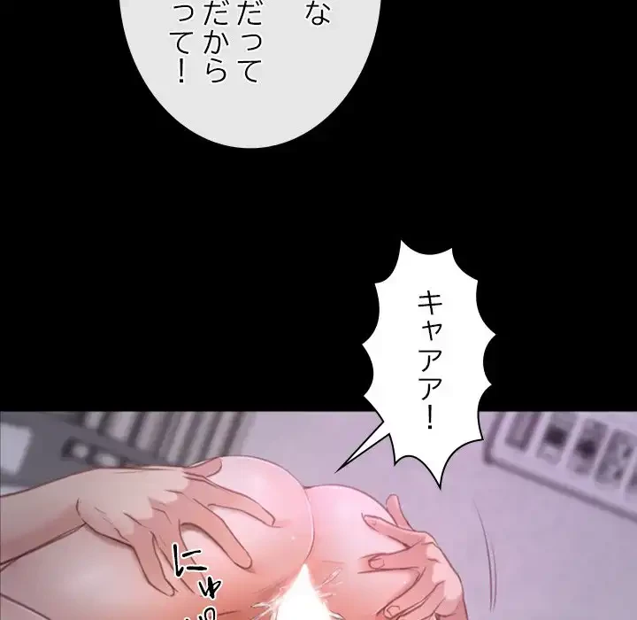 俺の初恋探し 第25話 - 56