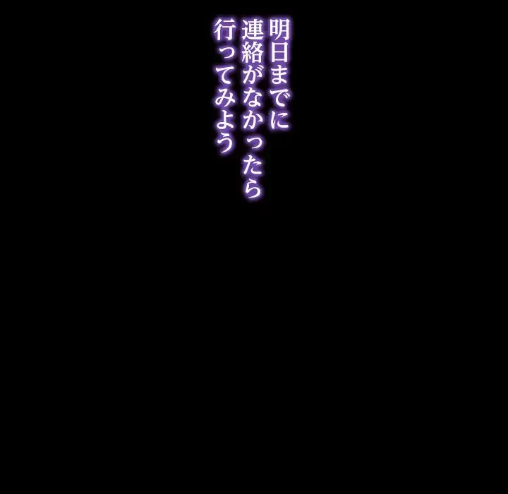 俺の初恋探し 第25話 - 72
