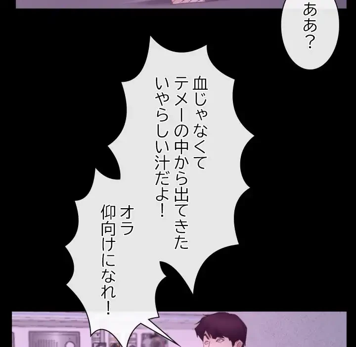 俺の初恋探し 第25話 - 80