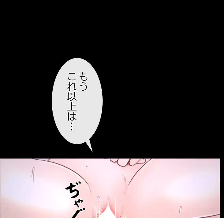 俺の初恋探し 第25話 - 100