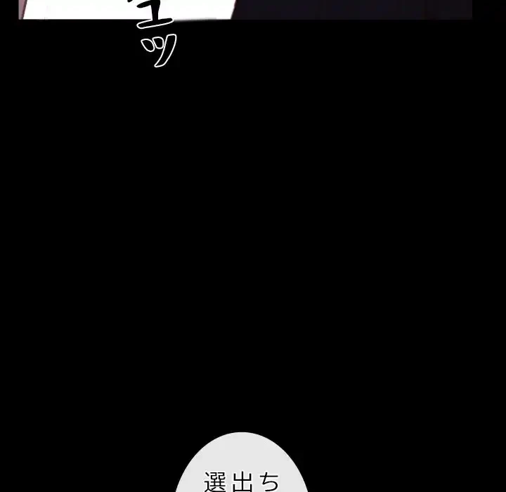 俺の初恋探し 第25話 - 110