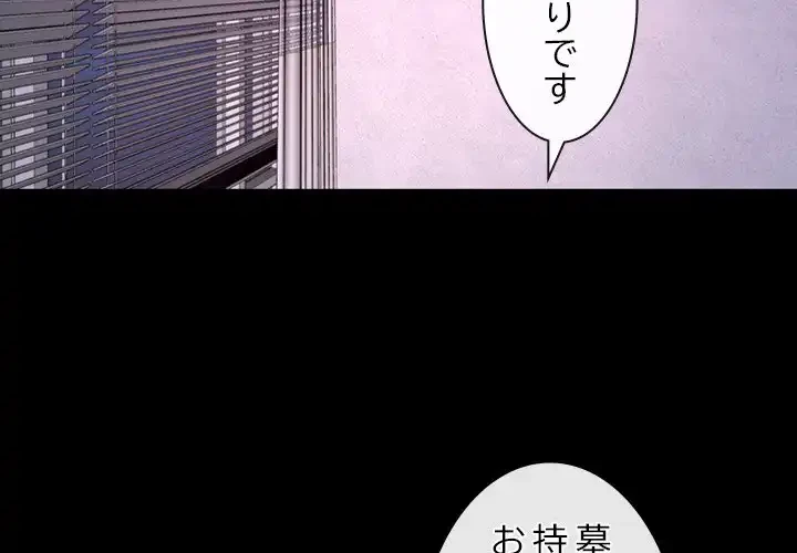俺の初恋探し 第26話 - 2
