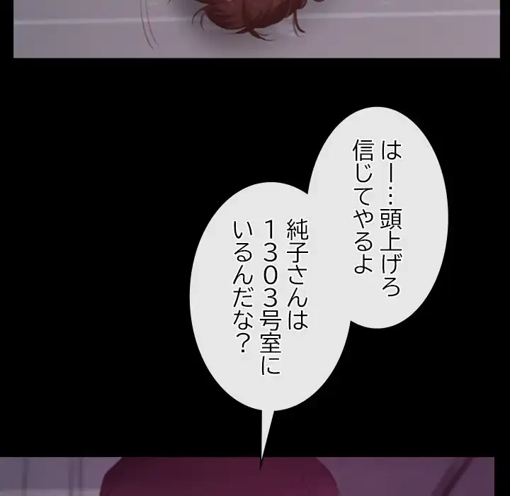 俺の初恋探し 第26話 - 7