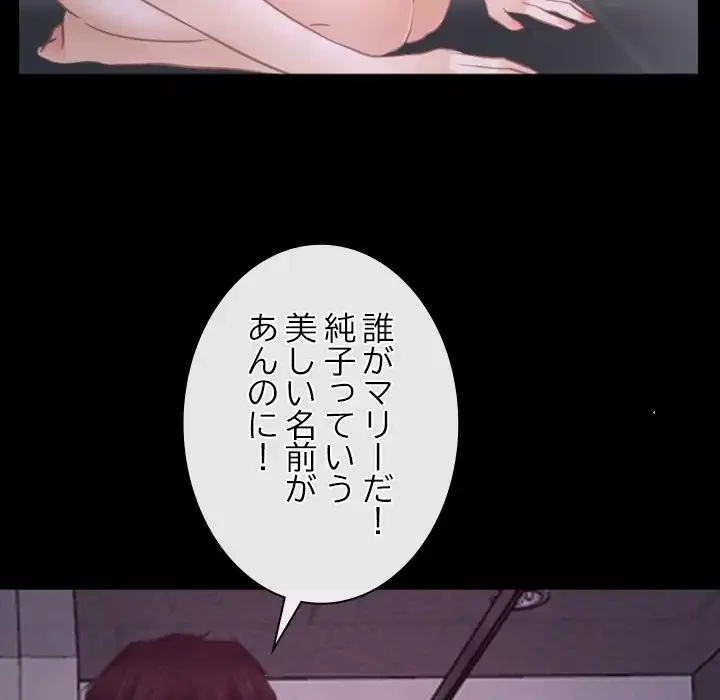 俺の初恋探し 第26話 - 10