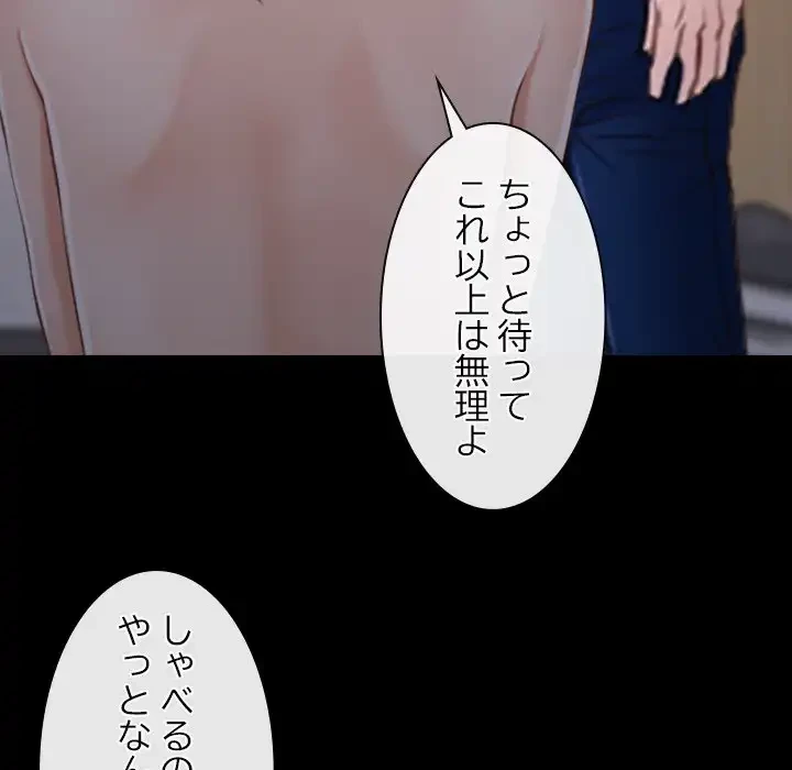 俺の初恋探し 第26話 - 16