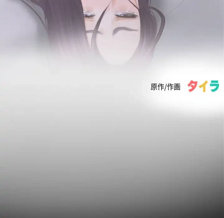 俺の初恋探し 第26話 - 23
