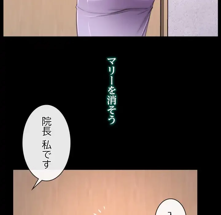 俺の初恋探し 第26話 - 39