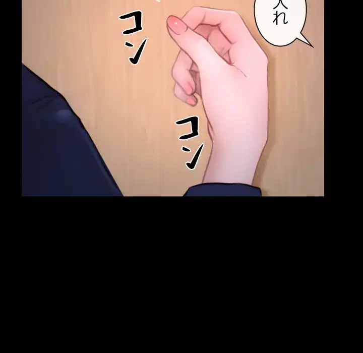俺の初恋探し 第26話 - 40