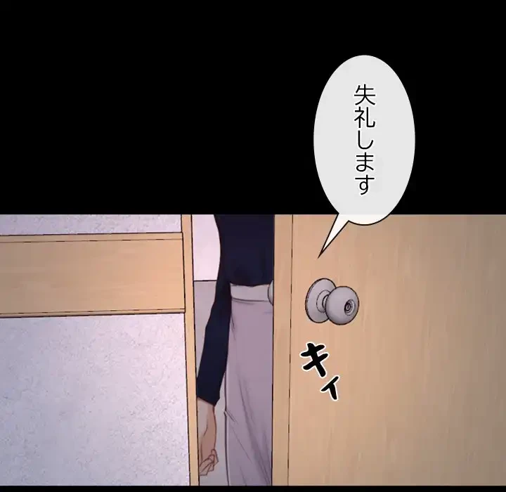 俺の初恋探し 第26話 - 41
